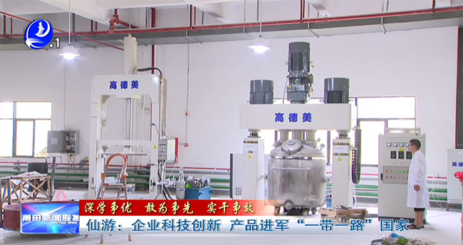 企業科技創(chuàng)新，產品進軍“一帶一路”國家